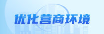 /songling/c100356/202307/80454/images/eb1af6b51d5146bab6f9c9459e18d294.png
